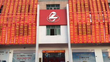 玉柴物流集團(tuán)舉辦肇慶、廣州玉柴機(jī)電新店開業(yè)儀式