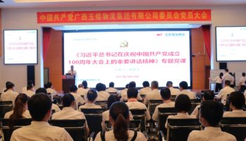 陳德堅(jiān)講授“習(xí)近平總書記在慶祝中國共產(chǎn)黨成立100周年大會上的重要講話精神”專題黨課