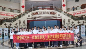 玉柴物流集團組織開展“揚清風氣正，傳廉潔家風”家風教育實踐活動