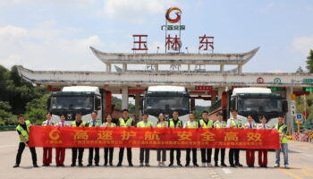 “高速公路定制線路”啟動儀式順利舉辦，開啟創(chuàng)新合作發(fā)展新篇章