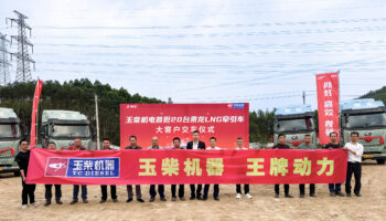 『搶開局 贏全年』玉柴物流集團(tuán)旗下玉柴機(jī)電南寧公司（百色區(qū)域）順利交付首批20臺(tái)乘龍H5V LNG牽引車